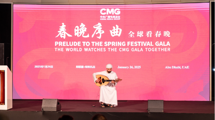 CMG_holds_Prelude_to_the_Spring_Festival_Gala_event_in_Abu_Dhabi - My Global News: Young Voices CMG holds 'Prelude to the Spring Festival Gala' event in Abu Dhabi