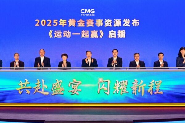 Get Ready for 56 Amazing Sports Events on CMG in 2025! 🏆 CMG holds event to introduce key competitions for broadcast in 2025