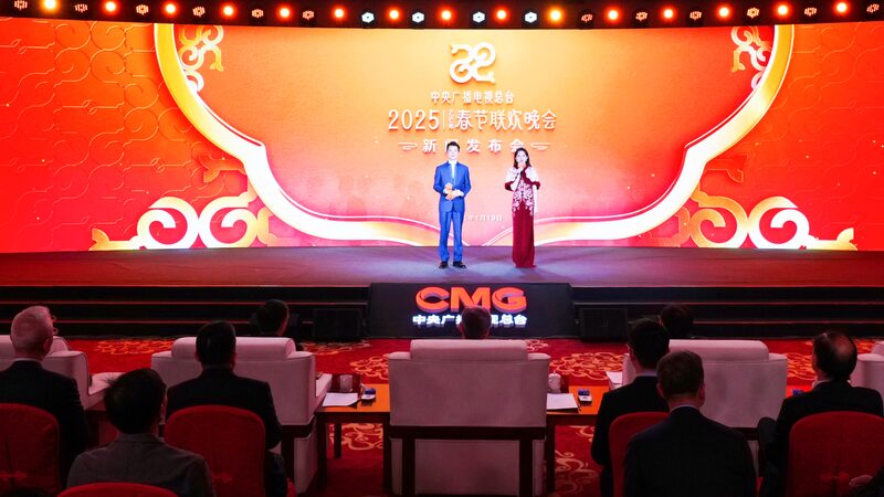 CMG holds press conference on 2025 Spring Festival Gala