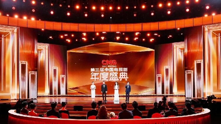 CMG_honors_top_TV_dramas_at_annual_ceremony - My Global News: Young Voices CMG honors top TV dramas at annual ceremony
