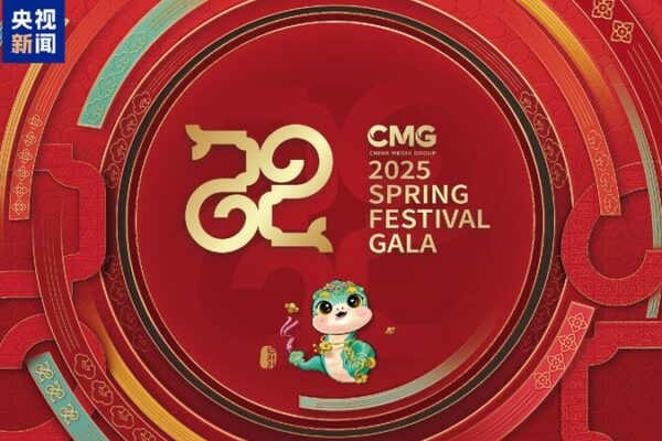 2025 Spring Festival Gala: A Spectacular Show Awaits! π CMG releases 2025 Spring Festival Gala program lineup