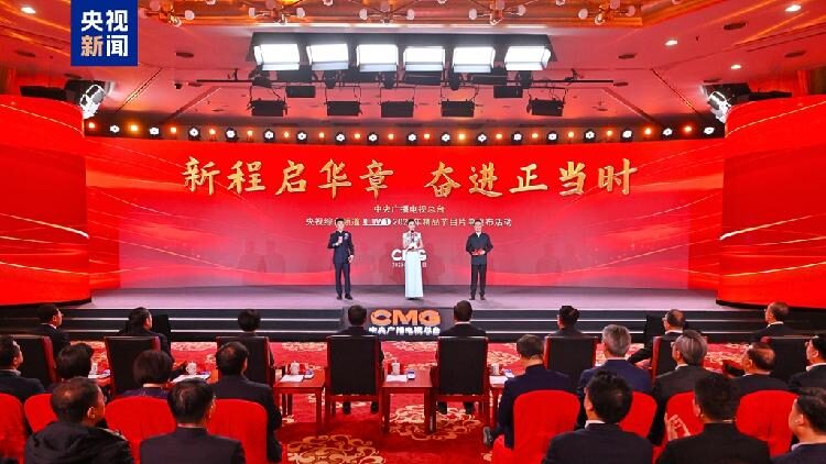 CMG_unveils_2025_premium_program_lineup_for_CCTV-1 - My Global News: Young Voices CMG unveils 2025 premium program lineup for CCTV-1