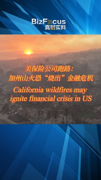 California_wildfires_may_ignite_financial_crisis_in_US_poster - My Global News: Young Voices California wildfires may ignite financial crisis in US video poster