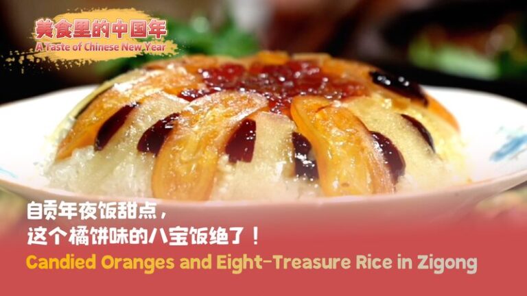 Candied oranges and eight-treasure rice in Zigong video poster