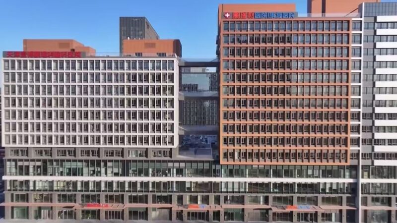 China opens medical sector to foreign hospitals video poster