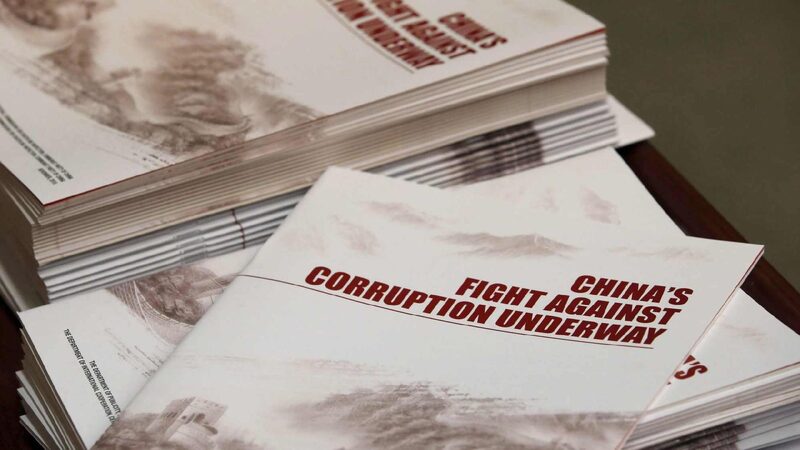 China's uncompromising fight against corruption