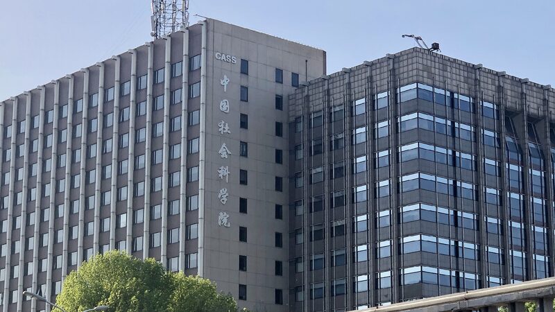 Chinese_Academy_of_Social_Sciences_launches_database_on_Xi_thought - My Global News: Young Voices Chinese Academy of Social Sciences launches database on Xi thought