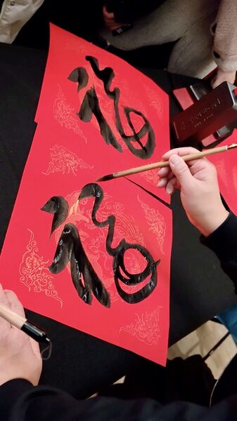 Creative calligraphy for Year of the Snake video poster