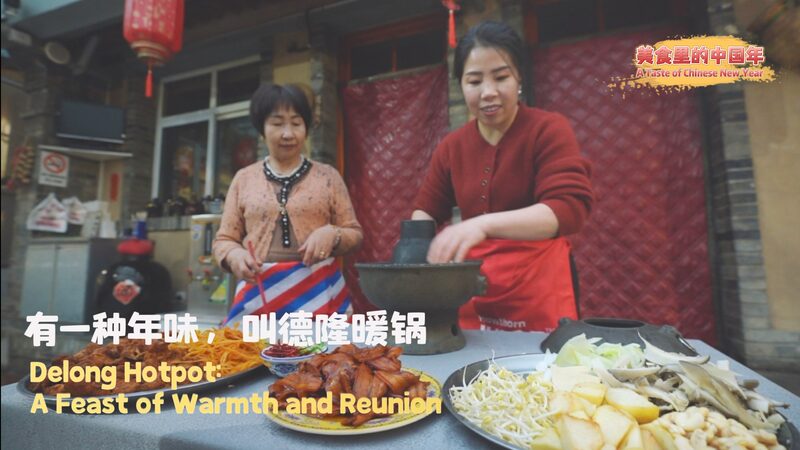 Delong hotpot: A feast of warmth and reunion video poster