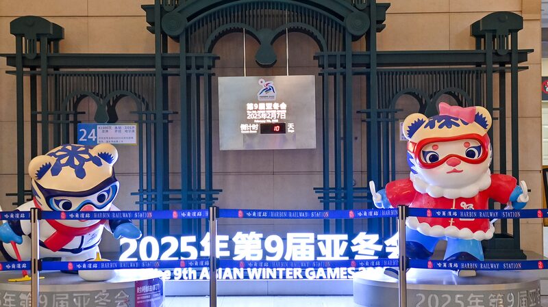 Harbin buzzes with excitement as city prepares for Asian Winter Games video poster