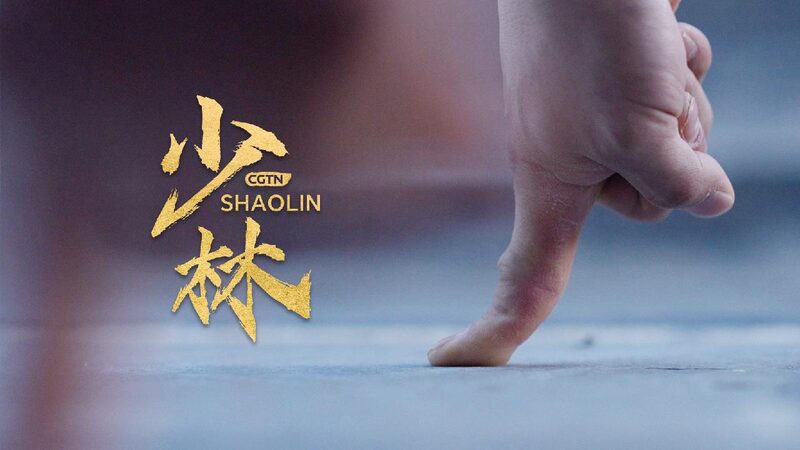 In_pics_Shaolin_kung_fu__One-Finger_Zen - My Global News: Young Voices In pics: Shaolin kung fu โ One-Finger Zen