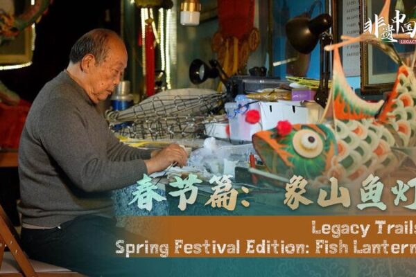 Legacy Trails Spring Festival Edition: Fish lanterns video poster