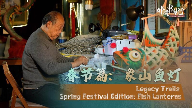 Legacy Trails Spring Festival Edition: Fish lanterns video poster