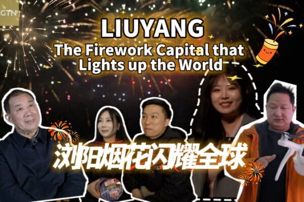 Liuyang: The Chinese City Lighting Up the World with Fireworks Liuyang city illuminating world: the art and innovation of fireworks video poster