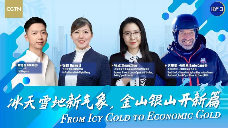 Live_Groundbreakers_From_icy_cold_to_economic_gold - My Global News: Young Voices Live: Groundbreakers: From icy cold to economic gold