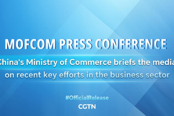China Shares Exciting Business News at Press Conference! 📣 Live: MOFCOM briefs media on latest efforts in business sector