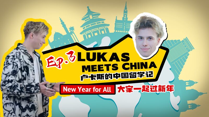 Lukas_Meets_China_Ep_3_New_Year_for_all_poster - My Global News: Young Voices Lukas Meets China Ep. 3: New Year for all video poster