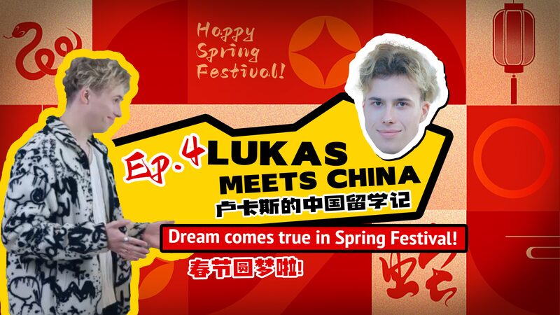 Lukas_Meets_China_Ep_4_Dream_comes_true_this_Spring_Festival_poster - My Global News: Young Voices Lukas Meets China Ep. 4: Dream comes true this Spring Festival video poster