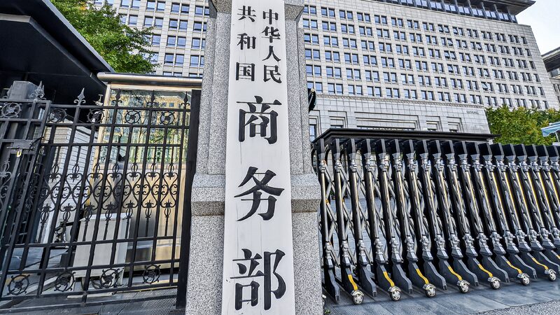 Ministry of Commerce: China to launch probe into U.S. low-priced chips