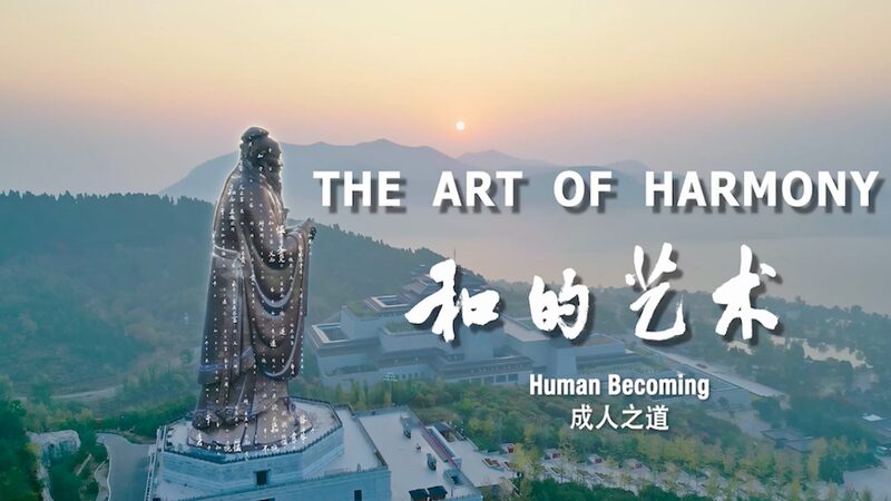 The_Art_of_Harmony_Episode_1_Human_Becoming_poster - My Global News: Young Voices The 'Art of Harmony' Episode 1: Human Becoming video poster