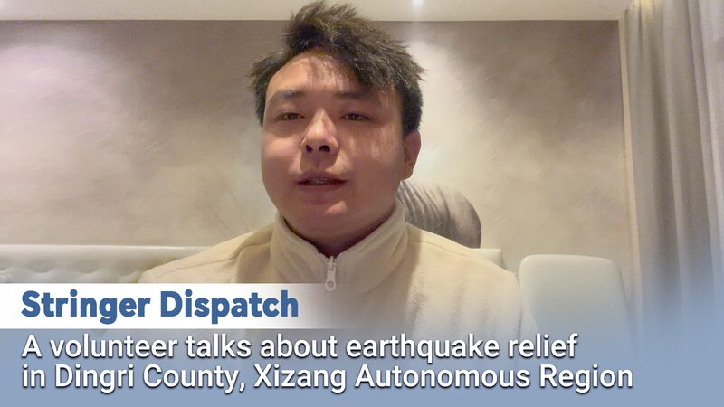 Volunteer_talks_about_earthquake_relief_in_Chinas_Xizang_poster - My Global News: Young Voices Volunteer talks about earthquake relief in China's Xizang video poster