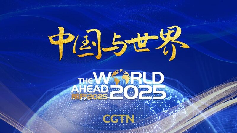WatchWorld_Ahead_2025__China_and_the_World - My Global News: Young Voices Watch:ย World Ahead 2025 โ China and the World