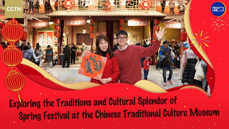 Watch_Explore_Spring_Festival_at_Chinese_Traditional_Culture_Museum - My Global News: Young Voices Watch: Explore Spring Festival at Chinese Traditional Culture Museum