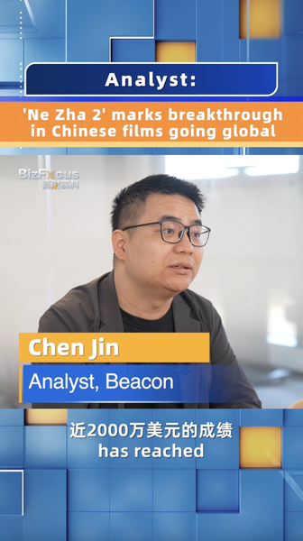Analyst_Ne_Zha_2_marks_breakthrough_in_Chinese_films_going_global_poster - My Global News: Young Voices Analyst: 'Ne Zha 2' marks breakthrough in Chinese films going global video poster