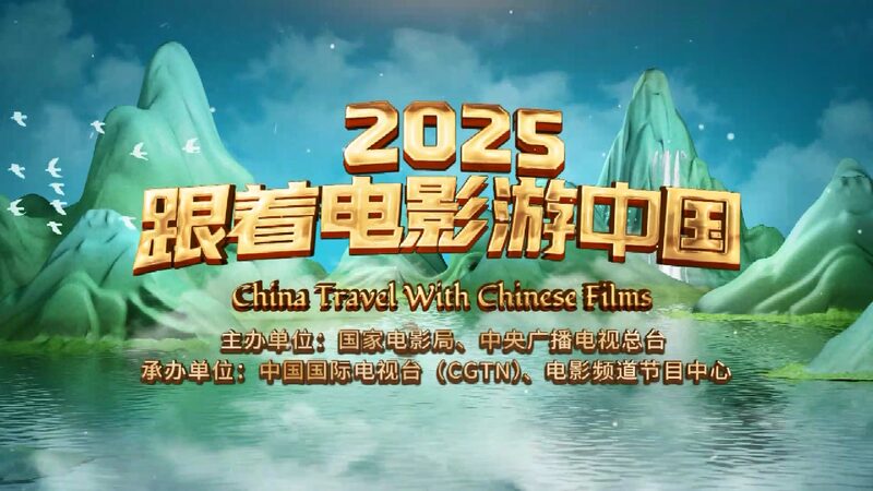 CGTN_The_Vibe_20250218 - My Global News: Young Voices CGTN The Vibe 20250218