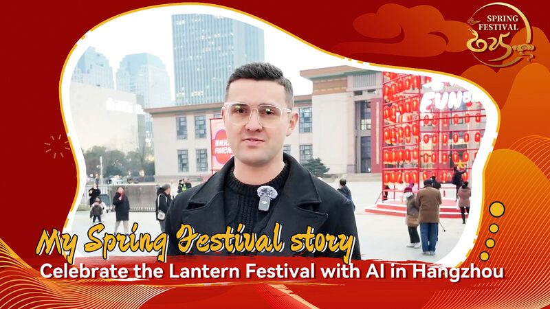 Celebrate the Lantern Festival with AI in Hangzhou video poster