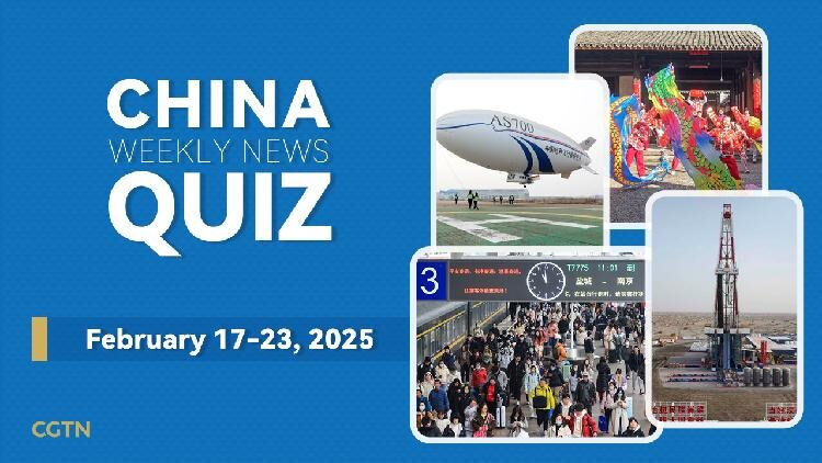 China Weekly News Quiz: February 17-23, 2025