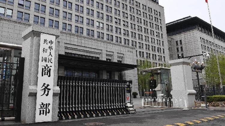 China_files_complaint_with_WTO_against_US_tariff_hikes - My Global News: Young Voices China files complaint with WTO against U.S. tariff hikes