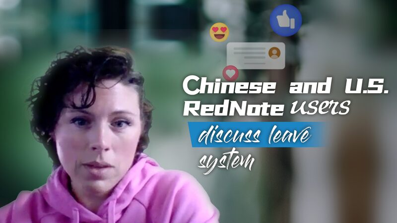 Chinese, U.S. RedNote users discuss leave system video poster