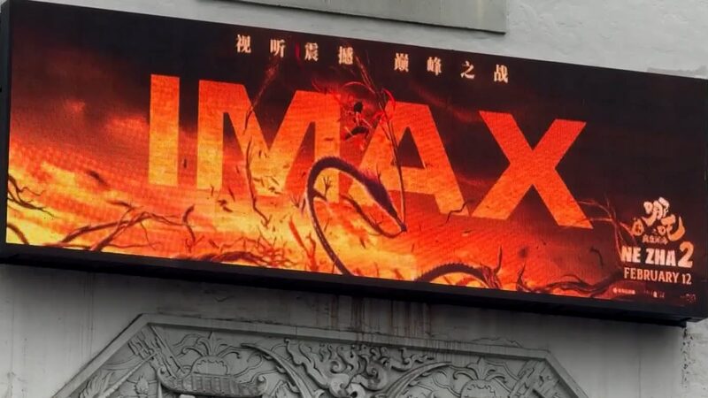 Chinese_blockbuster_film_Ne_Zha_2_now_showing_in_US_theaters_poster - My Global News: Young Voices Chinese blockbuster film Ne Zha 2 now showing in U.S. theaters video poster