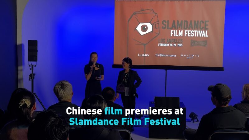 Chinese_film_premieres_at_Slamdance_Film_Festival_poster - My Global News: Young Voices Chinese film premieres at Slamdance Film Festival video poster
