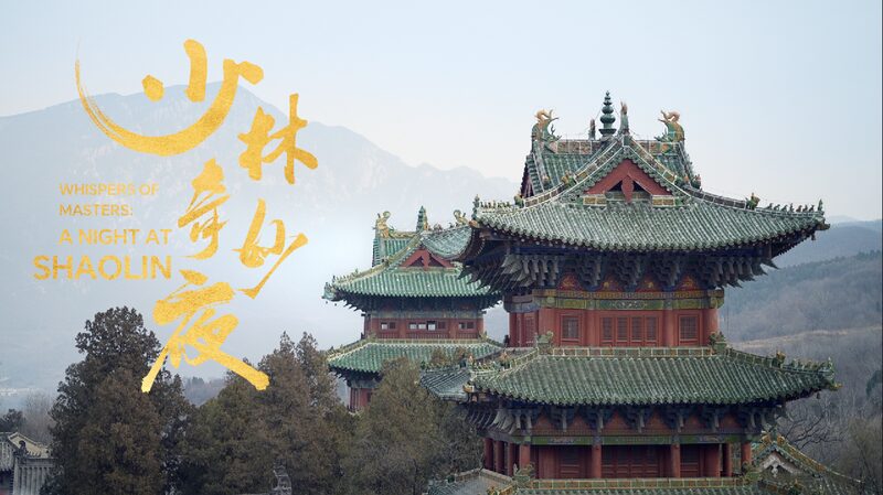 Discovering_unknown_Shaolin - My Global News: Young Voices Discovering unknown Shaolin