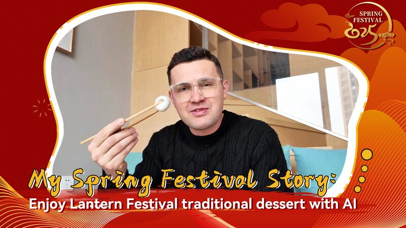 Enjoy_Lantern_Festival_traditional_dessert_with_AI_poster - My Global News: Young Voices Enjoy Lantern Festival traditional dessert with AI video poster