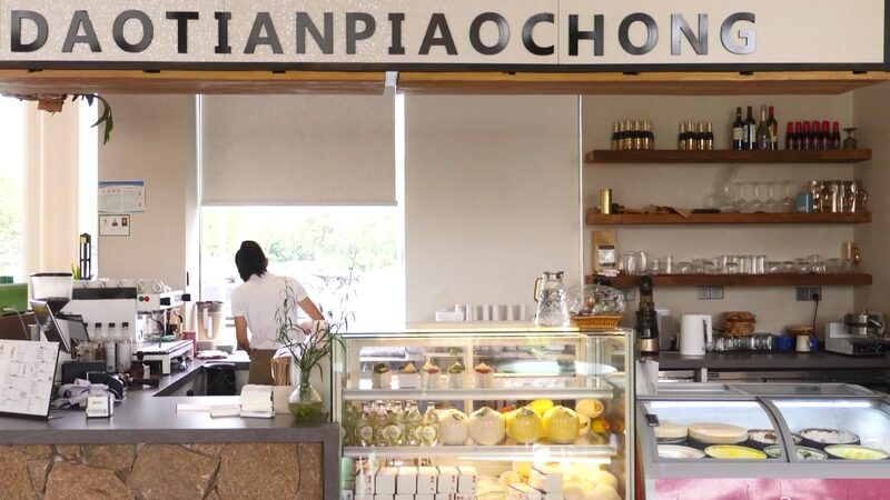 Enjoy roasted brews in pastoral Zhejiang video poster