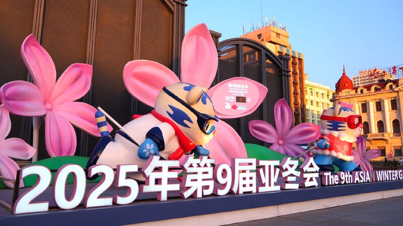 Full_text_of_Xis_remarks_at_Asian_Winter_Games_welcoming_banquet - My Global News: Young Voices Full text of Xi's remarks at Asian Winter Games welcoming banquet