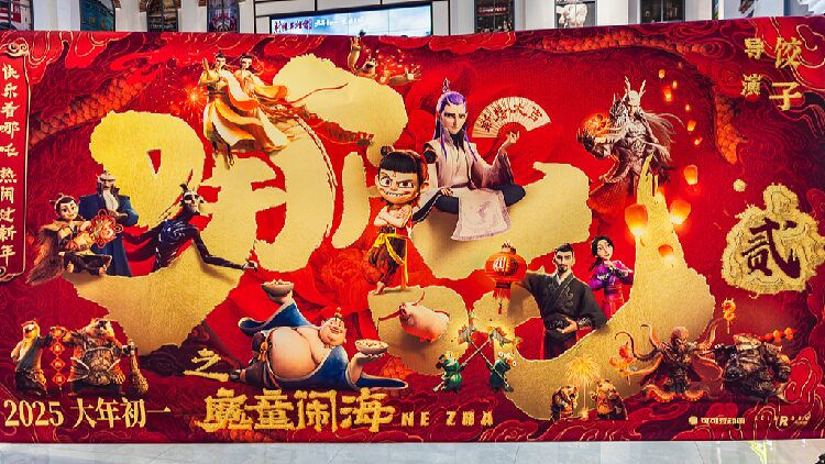 Historic_moment_Ne_Zha_2_smashes_10_billion_yuan_at_the_box_office - My Global News: Young Voices Historic moment: 'Ne Zha 2' smashes 10 billion yuan at the box office