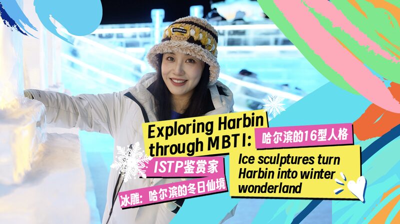 Ice sculptures turn Harbin into winter wonderland video poster