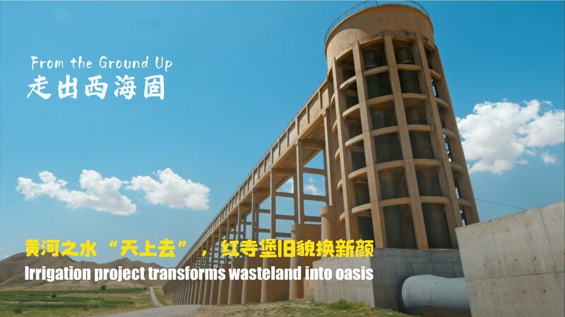 Irrigation project transforms wasteland into oasis video poster