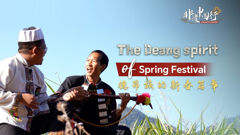 Legacy Trails: The Deang spirit of Spring Festival video poster