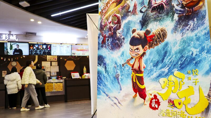 'Ne Zha 2' becomes highest-grossing animated film worldwide