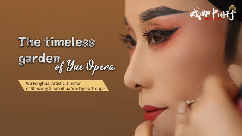 Opera Trails: The timeless garden of Yue Opera video poster