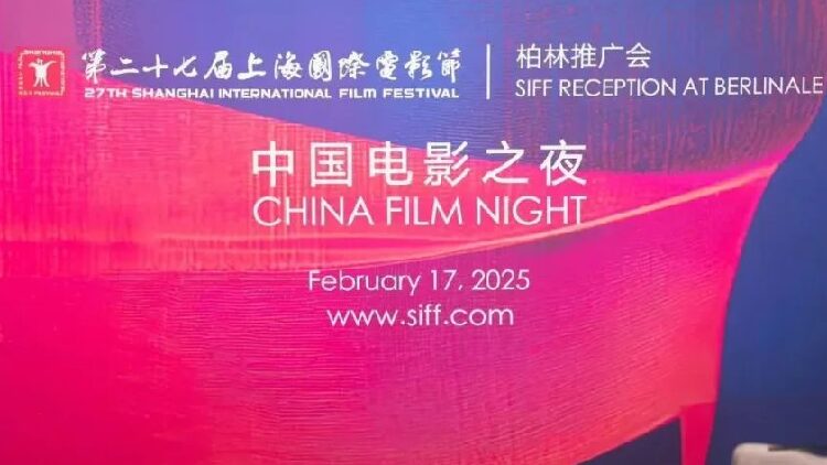 SIFF_returns_to_Berlin_for_overseas_promotional_event - My Global News: Young Voices SIFF returns to Berlin for overseas promotional event