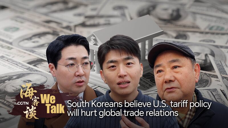 South_Koreans_believe_US_tariff_policy_will_hurt_trade_relations_poster - My Global News: Young Voices South Koreans believe U.S. tariff policy will hurt trade relations video poster
