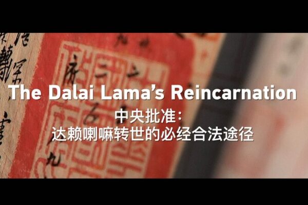 How the Next Dalai Lama is Chosen: An Ancient Tradition Explained The Dalai Lama's Reincarnation video poster