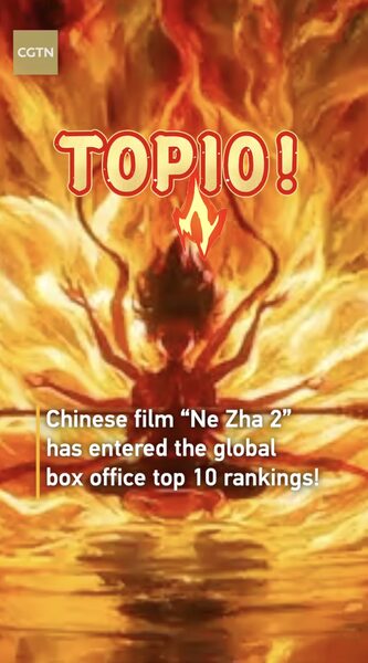Top_10_globally_Ne_Zha_2_creates_waves_worldwide_poster - My Global News: Young Voices Top 10 globally: 'Ne Zha 2' creates waves worldwide video poster