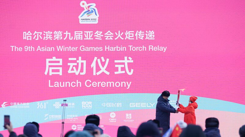 Torch relay for ninth edition of Asian Winter Games wraps up in Harbin
